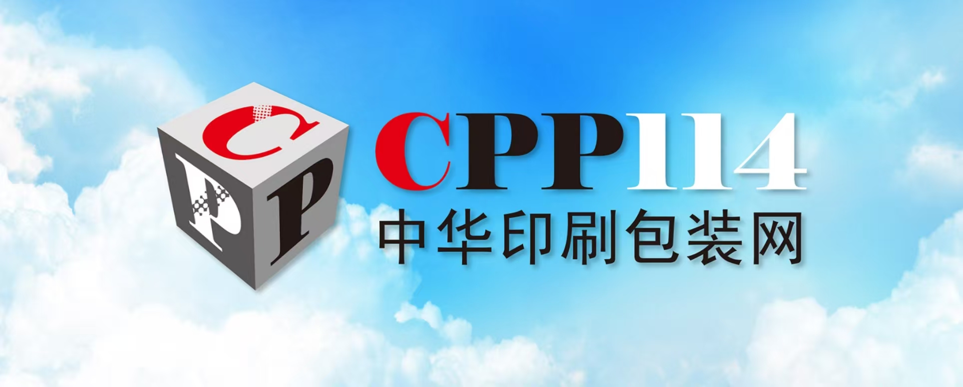 中华印刷包装网